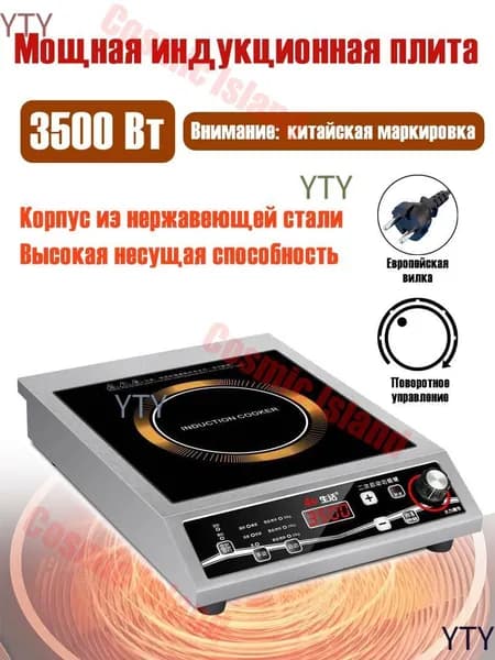 Индукционная плита мощностью 3500 Вт, подходит для домашних ресторанов, горячая плита для жарки