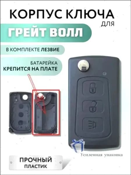 Ключ зажигания, арт. H5H6