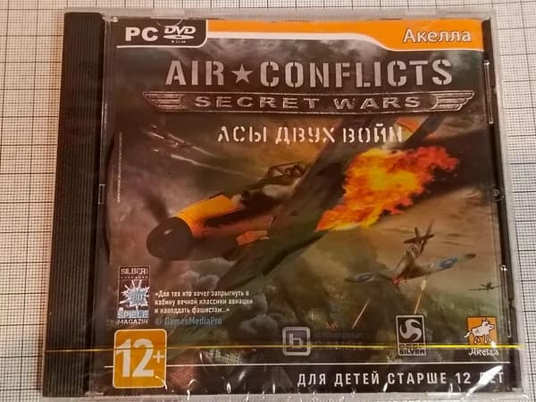 Винтажный диск с игрой Secret Wars. Air conflicts. Асы двух войн