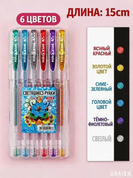 Набор ручек Гелевая, толщина линии: 1 мм, цвет: Разноцветный, 6 шт.