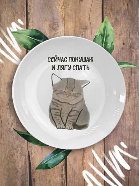 Тарелка 15 см 1 шт белый