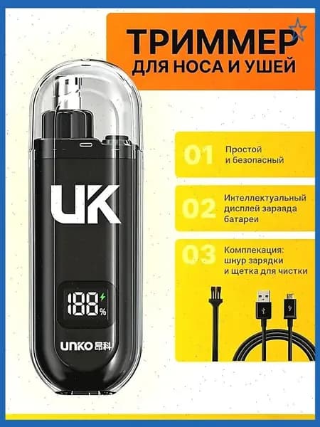 Триммер BAT0044@#7849-oC