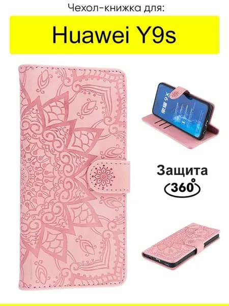Чехол для Huawei Y9s, серия Weave Case