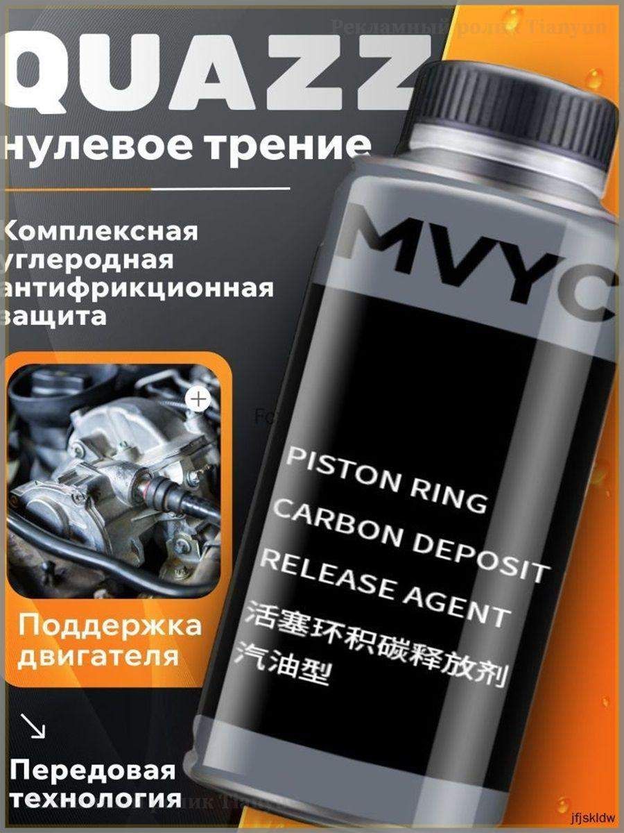 Присадка автомобильная