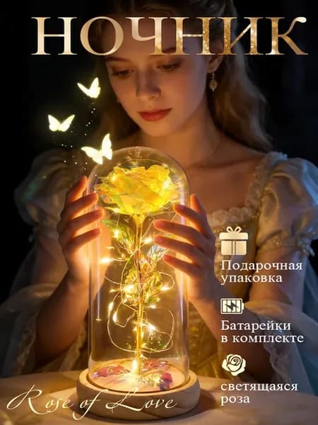 Ночник Роза в колбе