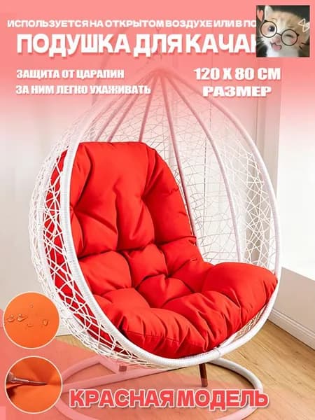Матрас для садовой мебели 80х120 см