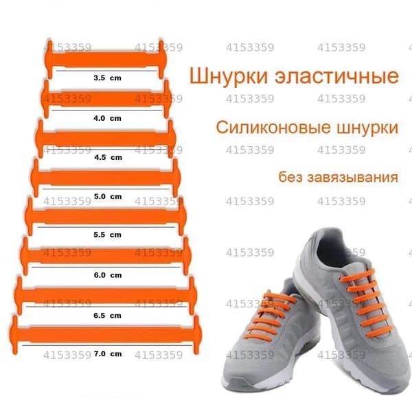 Шнурки