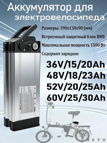 Электровелосипед 2026, 1500 Вт