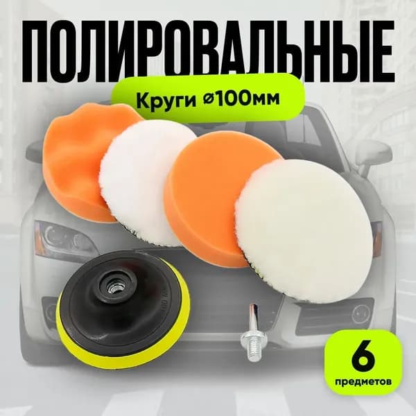 Круг шлифовальный 100 x 2.5