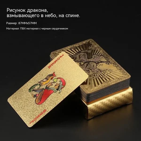 Настольная игра <Летающий Дракон в Небе>