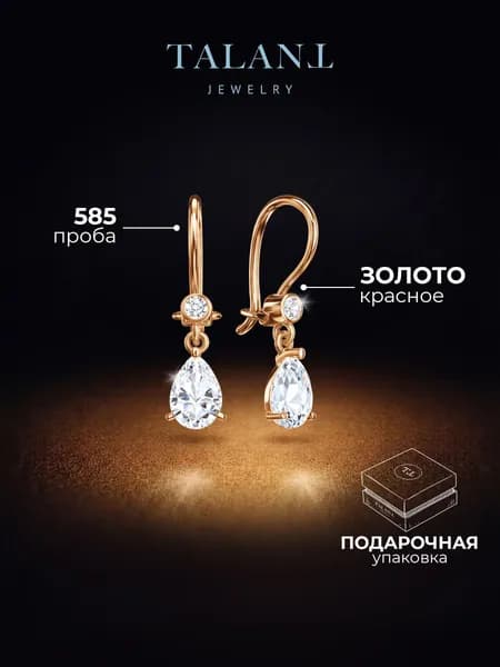 TALANT Серьги ювелирные Классические Золото красное 585 пробы