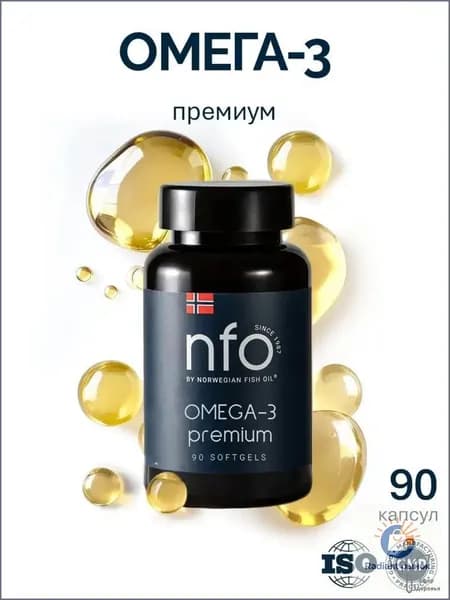 Омега 3 Форте для детей и взрослых, 120 капсул по 1000 мг / NFO Норвегия