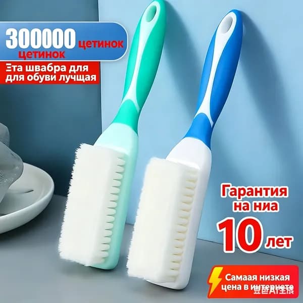 Щетка для уборки, 1 шт