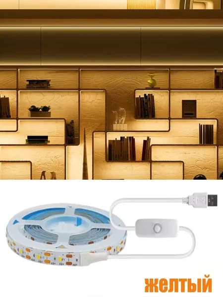 Светодиодная лента, IP20, Золотой, 1 шт