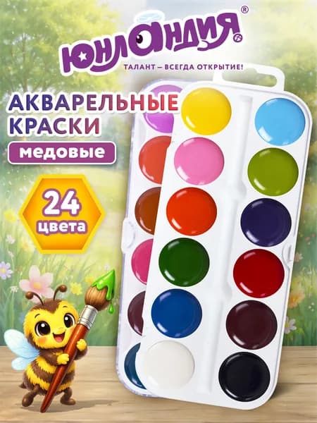 Краски акварельные для рисования, школьные медовые, 24 цвета, круглые кюветы, пластик
