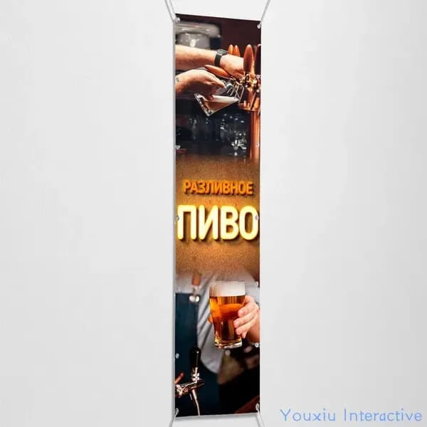 Вертикальный баннер, рекламная вывеска "Пиво" / 0.2x1 м.