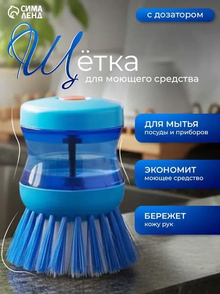 Щетка для уборки, с дозатором для моющего средства, синяя