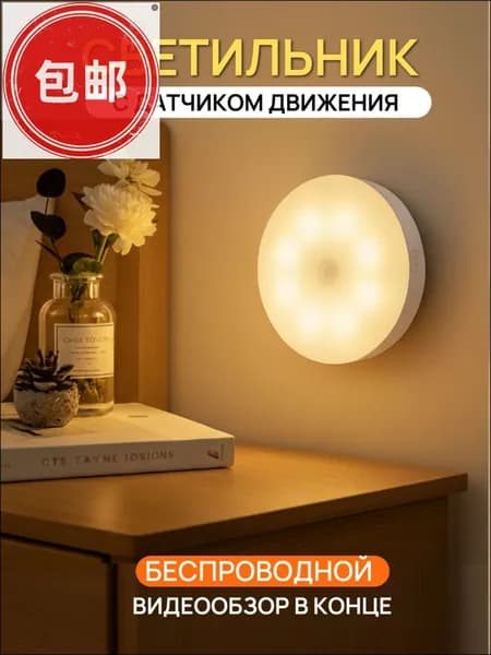 Настенный светильник, 3 Вт