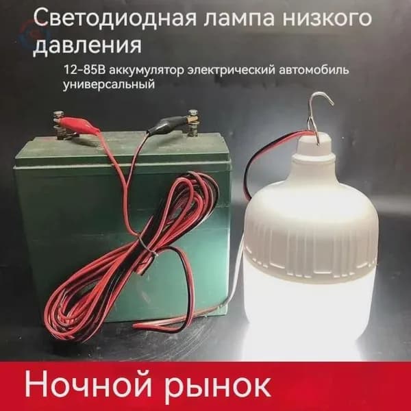 Портативная светодиодная лампа для кемпинга с клипсой и крючком, проводное питание 12 В, компактный туристический фонарь для палатки, рыбалки и походов
