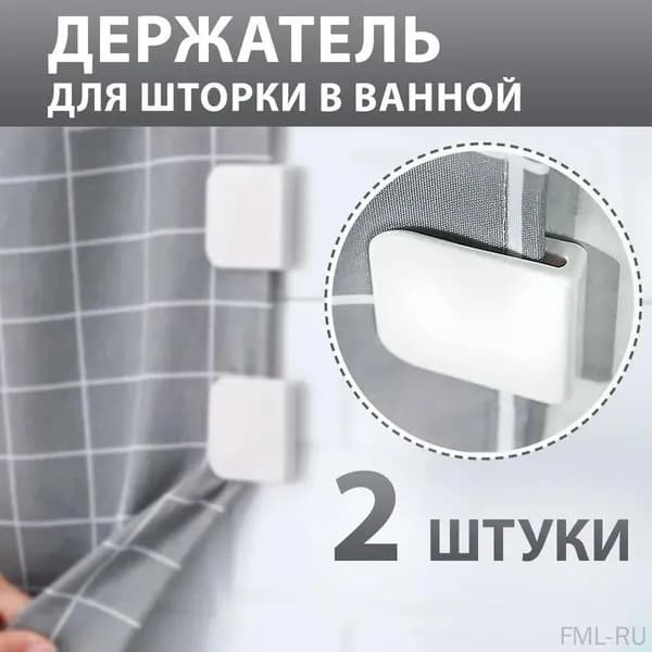 Generic Кольца для шторки в ванной