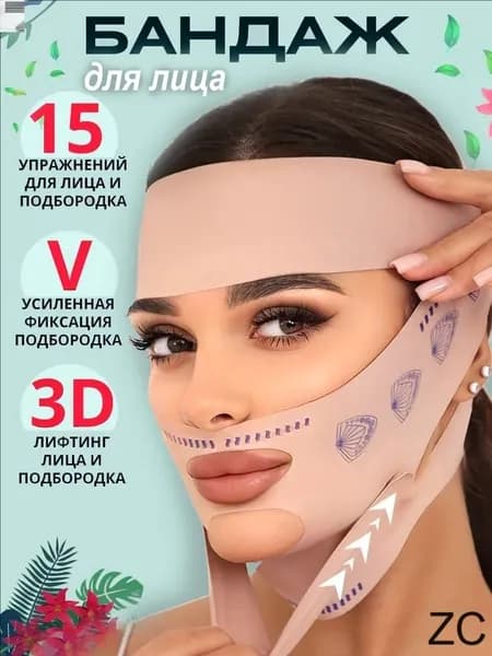 Маска косметическая Антивозрастной уход Для всех типов кожи