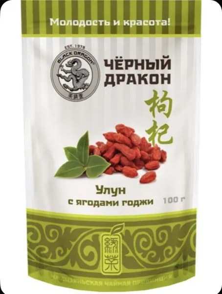 Улун с ягодами годжи 100г.