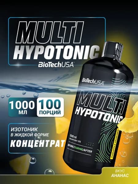 Изотоник BioTechUSA Мульти Хайпотоник / Multi Hypotonic 1000 мл. ананас
