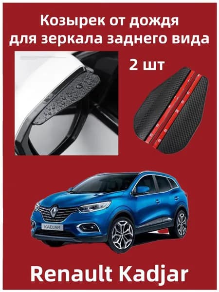 IRQE Запчасти бокового зеркала Комплект, арт. QH-Yumei