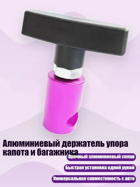 Мотоподставка