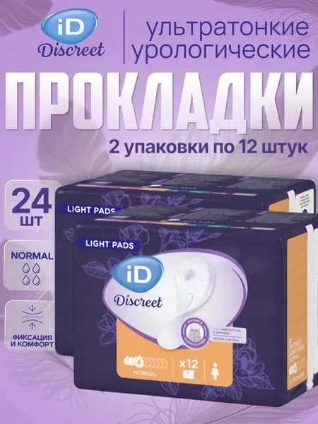 Урологические прокладки ID Light Discreet Normal 24 шт.