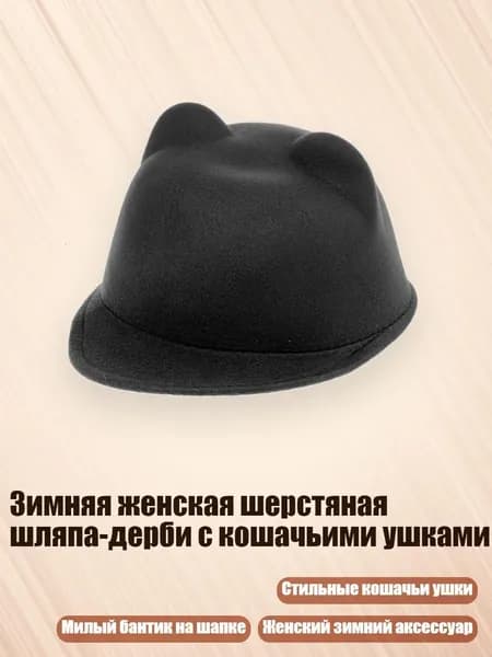 Головной убор форменный