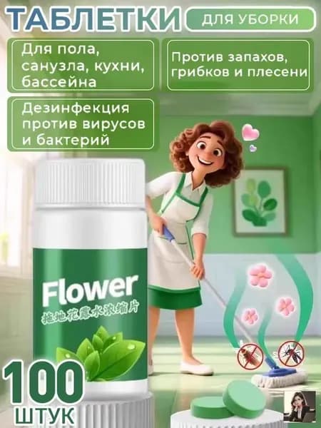 шипучие таблетки для унитаза,100 капсул