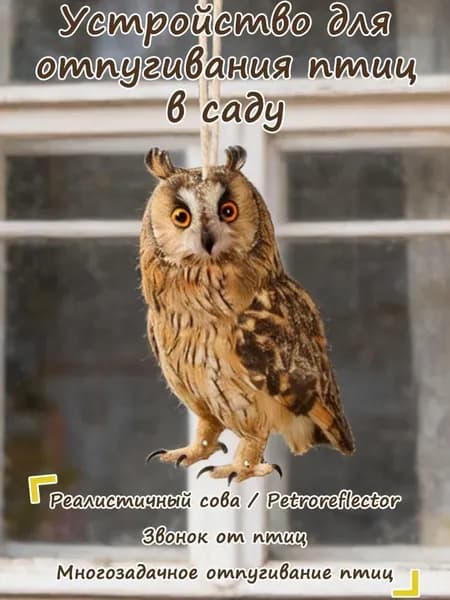 Фигурка садовая