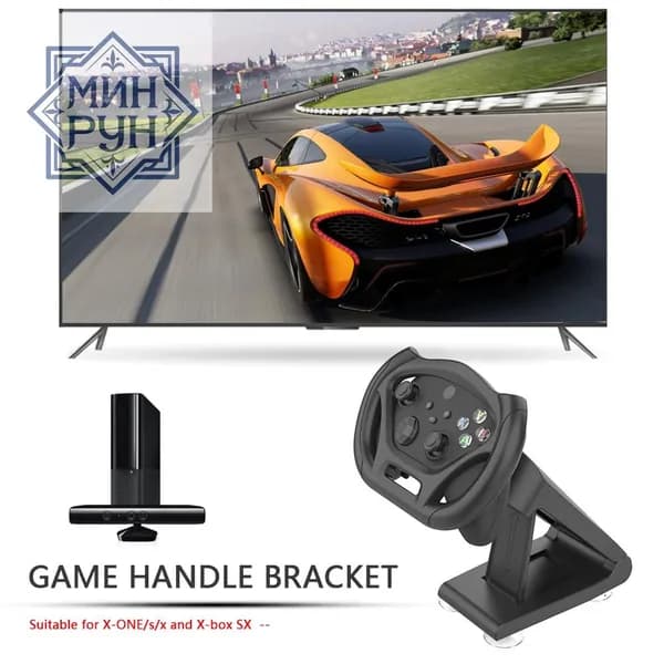 Руль для гоночных игр X-ONE/S/X и Xbox SX с присосками