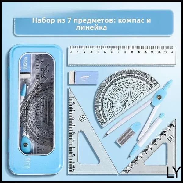 классный продуктГеометрический набор 7 синий Геометрический набор