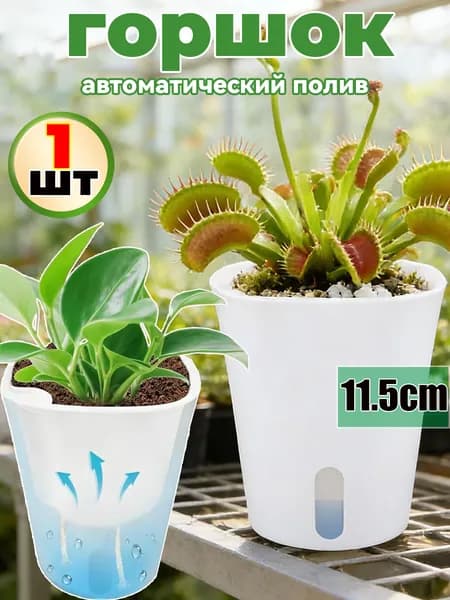 Вазон 0.15 л,