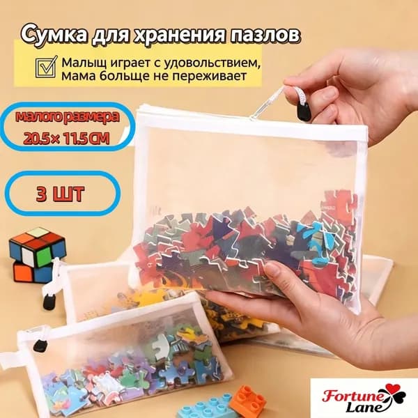Мешок для хранения 20.5x11.5 см белый