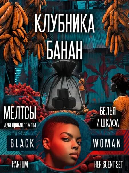 Мелтсы для шкафа клубника банан