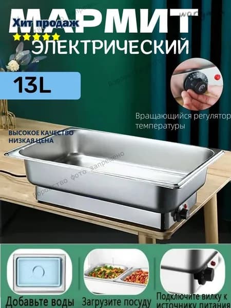 Тепловое оборудование для общепита