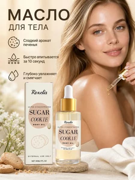 Средство для душа, 30 мл