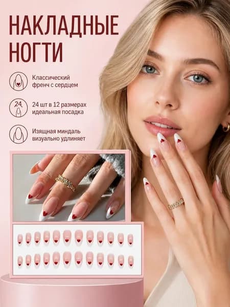 Типсы для наращивания