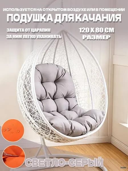 Матрас для садовой мебели 80х120 см