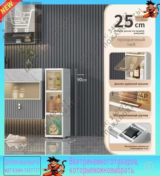 Шкаф для ванной,, 25х34х90 см, Универсальный