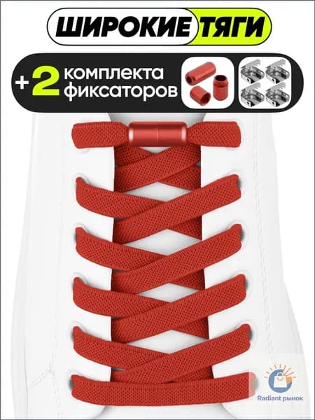 Шнурки 1 шт