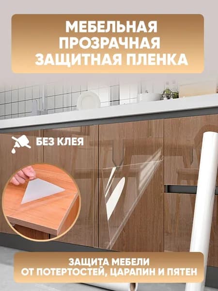 фартук для кухни на стену,пленка самоклеющаяся,без клея,60*300cm