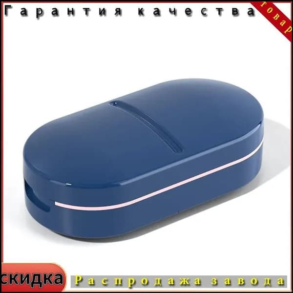 Качественный делитель таблеток, устройство