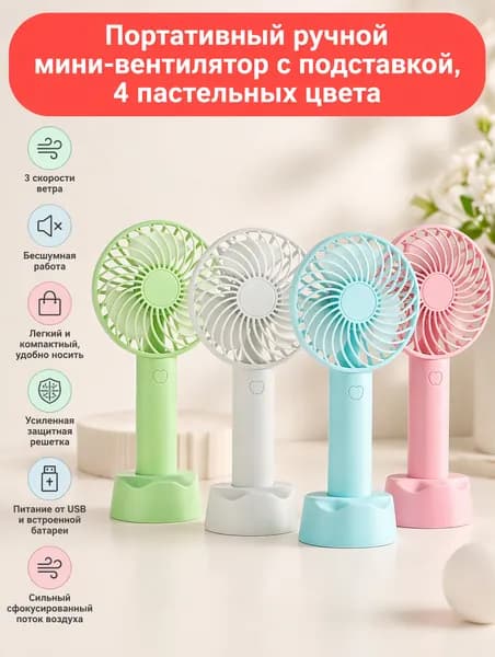 Портативный вентилятор X9, светло-зеленый
