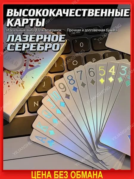 карты игральные 54 кусочки карты игральные пластиковые для семейных игр и магии, яркий дизайн, не сломайтесь
