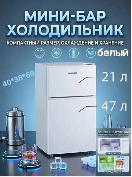 Барный холодильник Компактный вертикальный холодильник — идеальное решение для небольших помещений, белый