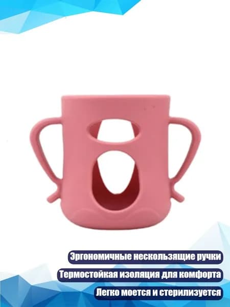 Ударопрочный силиконовый чехол для стеклянных бутылочек, 160ML - треугольный оранжевый